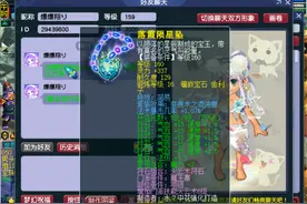 梦幻西游：被老王评为天启第一项链，究竟是啥样的？图片