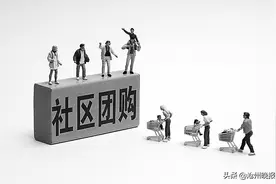 线上买菜，小心看不见的套路图片