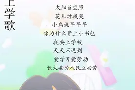 5岁女儿唱《上学歌》，听清“歌词”后宝妈又气又笑：你想挨揍图片