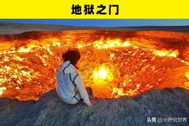 真实存在世界上的7个奇妙的洞图片