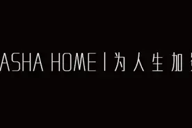 巴夏居品｜时光雕琢爱马仕橙 展现潮流都市风范图片