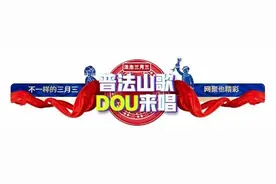 【普法山歌DOU来唱】贺州普法小姐姐云唱山歌！等你来battle！图片