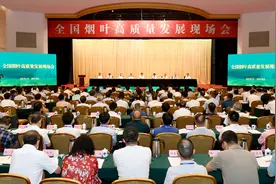 全国烟叶高质量发展现场会在我州举行图片