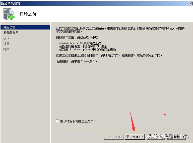 Windows 08系统服务器多界面与IIS安装教程插图3 Windows 08系统服务器多界面与IIS安装教程