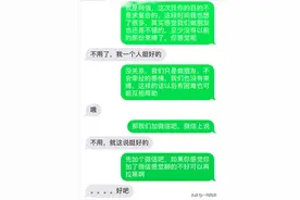 女朋友坚决要分手怎么办？一条短信创造机会帮你挽回图片