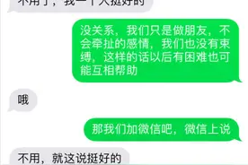 女朋友坚决要分手怎么办？一条短信创造机会帮你挽回图片