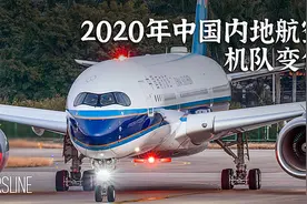 总结2020丨中国内地航空公司机队变化情况图片