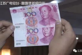 买来的假币竟然能通过验钞机！图片