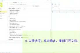 Excel教程：打开excel文件后是空白的解决方法视频封面