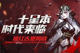 《魔域口袋版》十星副本开启：最强竞速犒赏 再立实力标杆图片