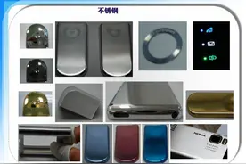 金属表面处理技术，不同材料不同表面处理方法，你见过几种？图片