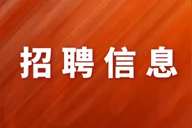 最新招聘信息图片