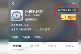 团伙潜伏“闲鱼”全国骗，扬州小伙被坑很后悔图片