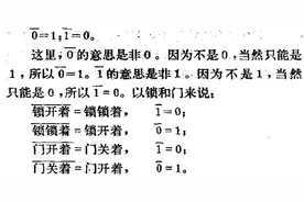 1+1≠2？0.9999999……=1？基本数学被颠覆？图片