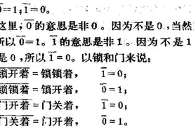 1+1≠2？0.9999999……=1？基本数学被颠覆？图片