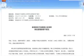 博导是什么?从岗位到头衔、荣誉的异化是怎么发生的?图片