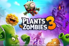 经典游戏《植物大战僵尸 3》正式推出手游版本！有新玩法？图片