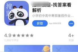 准确率不足60%，国家层面明文禁止“拍照搜题”：保护学生独立思考能力图片