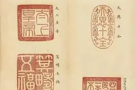 明星签名看不懂？那是你不了解中国的「花押」文化图片