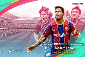 多人惨遭降金  PES2021五豪门球员升降全整理 及更新内容详解图片