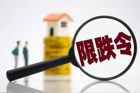 湖北首例！鄂州房价“限跌令”来了！吃相难看的内因：土地财政图片