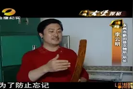 笏板是古代官员的身份象征，你知道在笏板作用吗，看了你就知道了视频封面