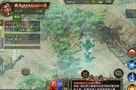 传奇3复古版手游：经典任务堕落道士（下）攻略图片