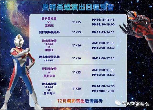 奥特曼要来了！我已不敢想象熊孩子见到他们真实对战的眼神