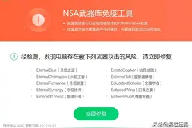 win10无法连接共享打印机，原来是勒索病毒工具搞的鬼图片