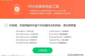 win10无法连接共享打印机，原来是勒索病毒工具搞的鬼图片