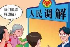 【行业法治】山东出台指导意见规范行业性、专业性人民调解委员会设立和备案工作图片