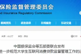 是真的！花呗不能向大学生放款了图片