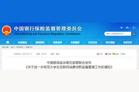 是真的！花呗不能向大学生放款了图片