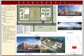 茂名站南片区又多一间学校，教育设施好像越来越好了图片