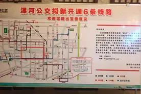 漯河拟新增6条公交线路！线路图在这！正在征求意见图片