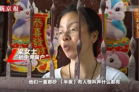 置换房朝向医院太平间未同意，对话广州“桥中滞留户”：有人围观敲窗怪叫，希望继续协商解决图片