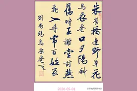 书法图集：刘禹锡《乌衣巷》《秋词》《望洞庭》图片