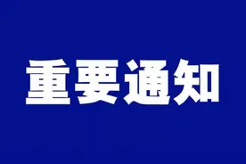 通知！上班时间有变图片