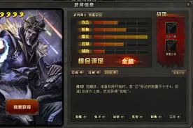 三国杀最强觉醒技，神司马懿太强，已经很久没见他成功觉醒过图片