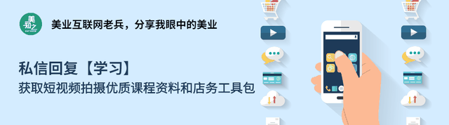 美业门店互联网营销怎么做?4篇攻略,万字长文手把手教你
