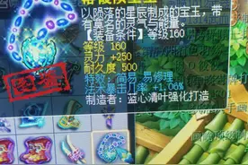 梦幻西游：名列前茅的无级别出悲剧！满锻980伤，被主播手误幻化图片