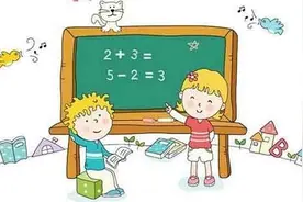 孩子“数学启蒙”先别急，6岁之前做好这3点，将来算数不用愁图片