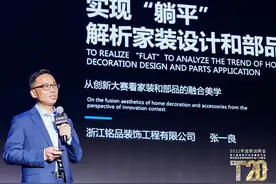铭品装饰张一良：装企做好“颜价比”，让客户“躺平”图片