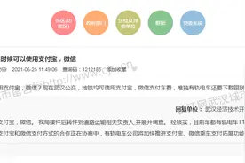 #武汉头条#武汉有轨电车什么时候可以使用支付宝，微信？图片