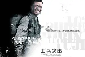 士兵突击：333个腹部绕杠成就了许三多一生图片