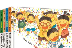 “没关系”解压图画书，让孩子们直面挫折和压力图片