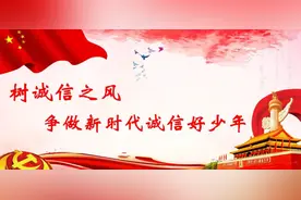 「树诚信之风·争做新时代诚信好少年」孔桥小学开展诚信宣传活动图片