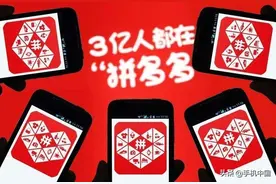 拼多多开启“双11”大促活动 产品直接低价/补贴无上限图片