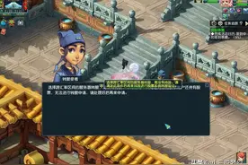 梦幻西游：那些梦幻币的特殊交易系统别碰，不然转区都转不出去图片