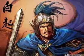 秦国名将-杀神白起（二）图片